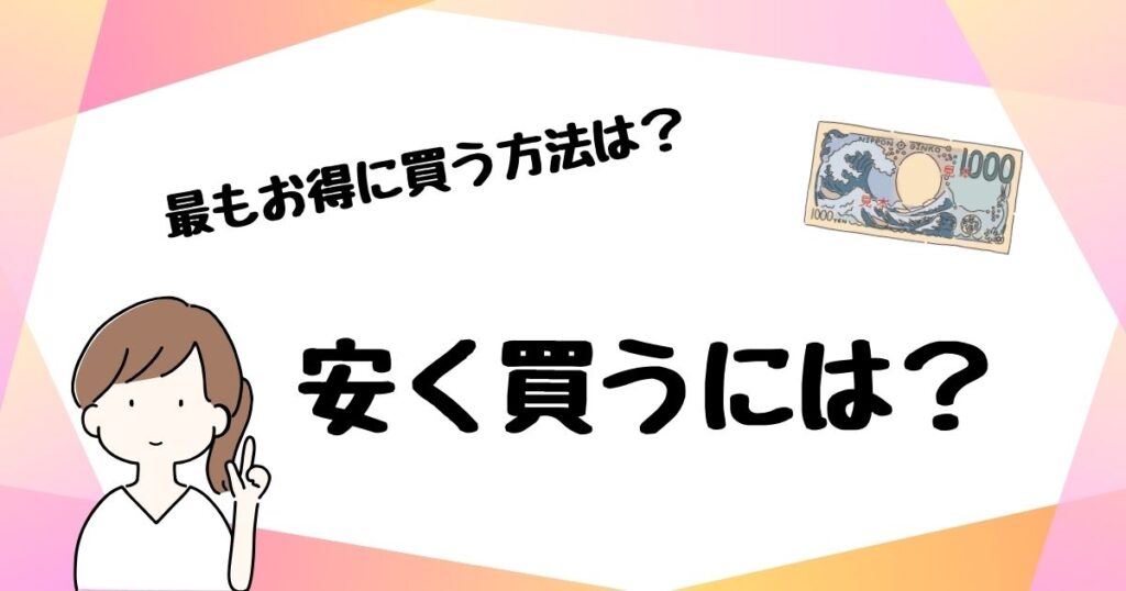 サイゼリヤ　冷凍食品　どこで売ってる